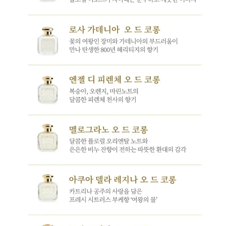 추후수령)산타마리아노벨라 오 드 코롱 50ml