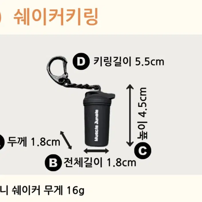 머슬정글 헬스키링 헬창 크로스핏 아령 덤벨키링 원판키링 케틀벨키링