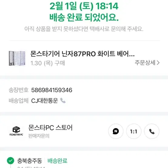 닌자87pro 무선 저소음 키보드 판매