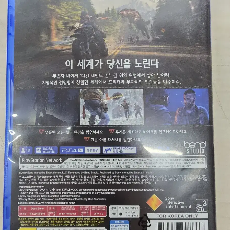 [PS4] 플스4 "데이즈곤" 판매합니다.