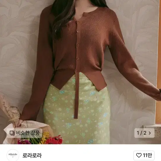 [장원영 Pick]CUT OUT RIBBED 가디건 로라로라