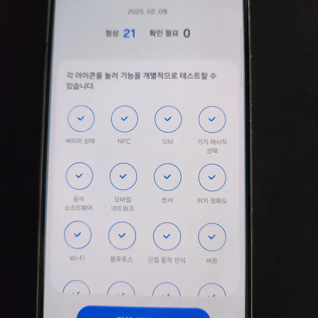 S22 무잔상 256G 그린 SKT공기계