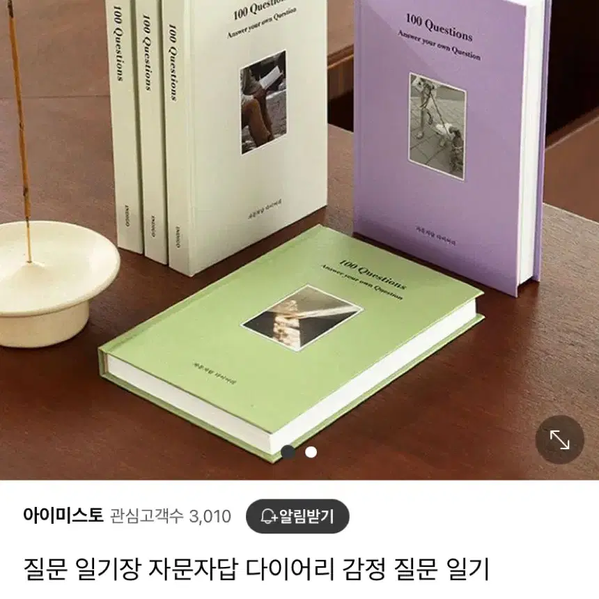 자문자답 다이어리