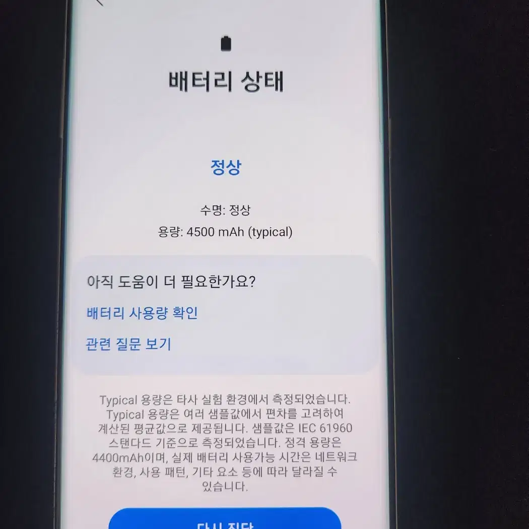 S10 5G 액정무흠집 SKT 공기계 G977 256G 골드 중고폰