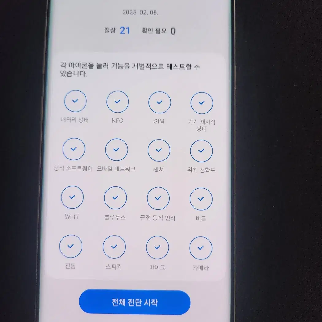 S10 5G 액정무흠집 SKT 공기계 G977 256G 골드 중고폰