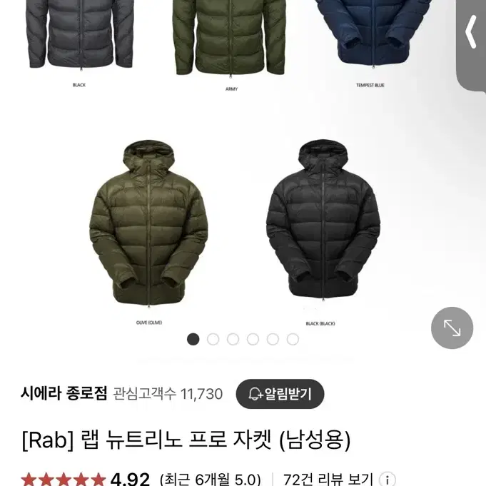 Rab 랩 뉴트리노 프로 블루 M 사이즈 팝니다