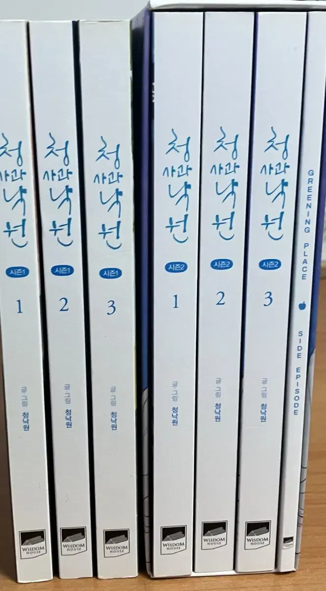 청사과낙원 단행본 시즌1, 시즌2 일괄 판매