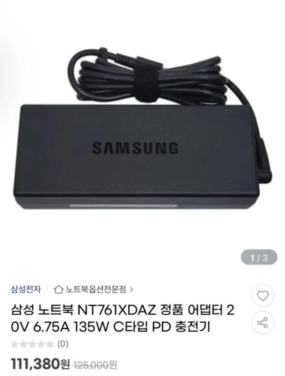 삼성전자 노트북 NT761 충전기 C타입