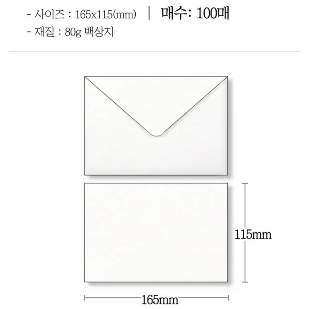 [일괄]카드 엽서 청첩장 봉투 165*115 1,000매