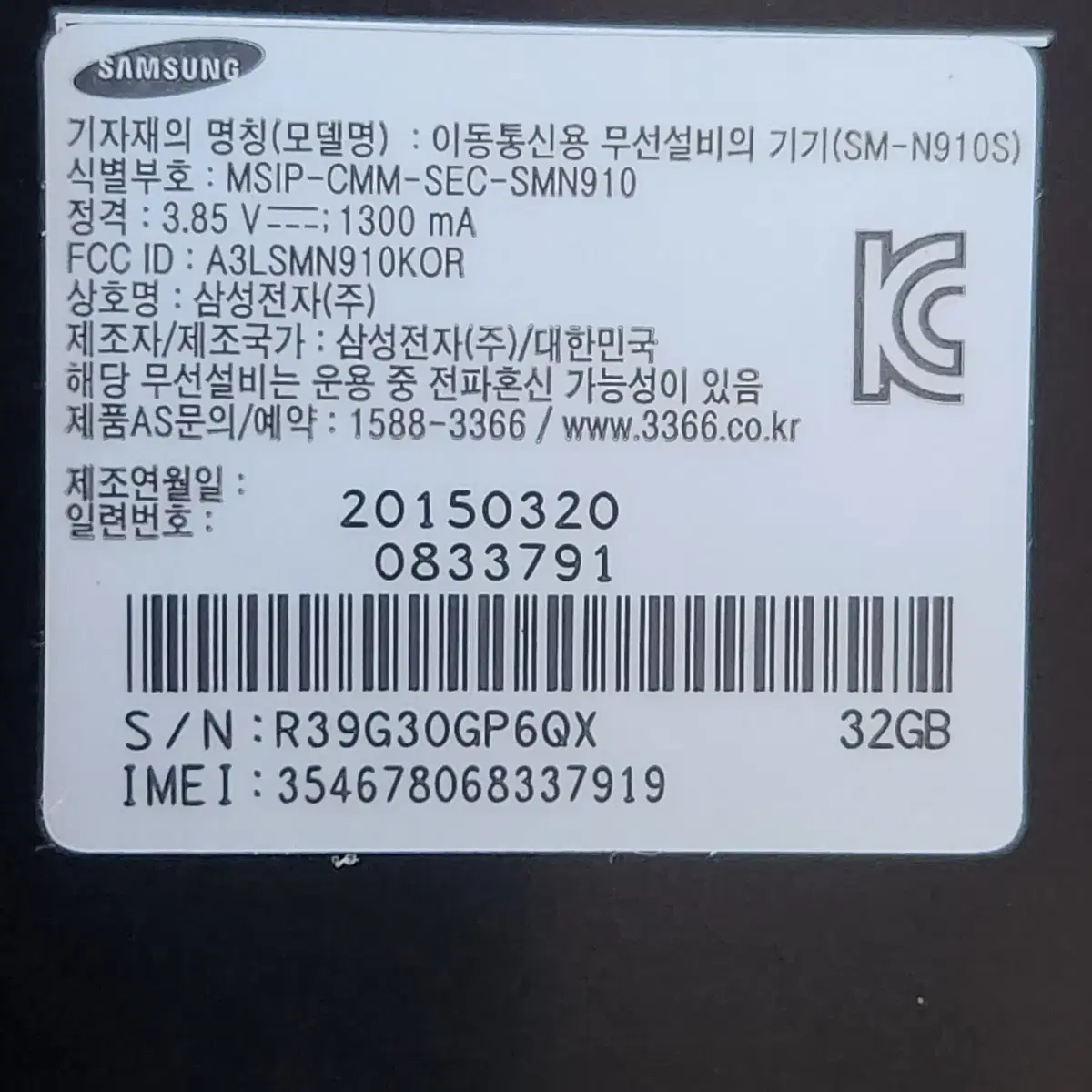 핸드폰 갤럭시노트4 SM-N910S 32GB 약잔상