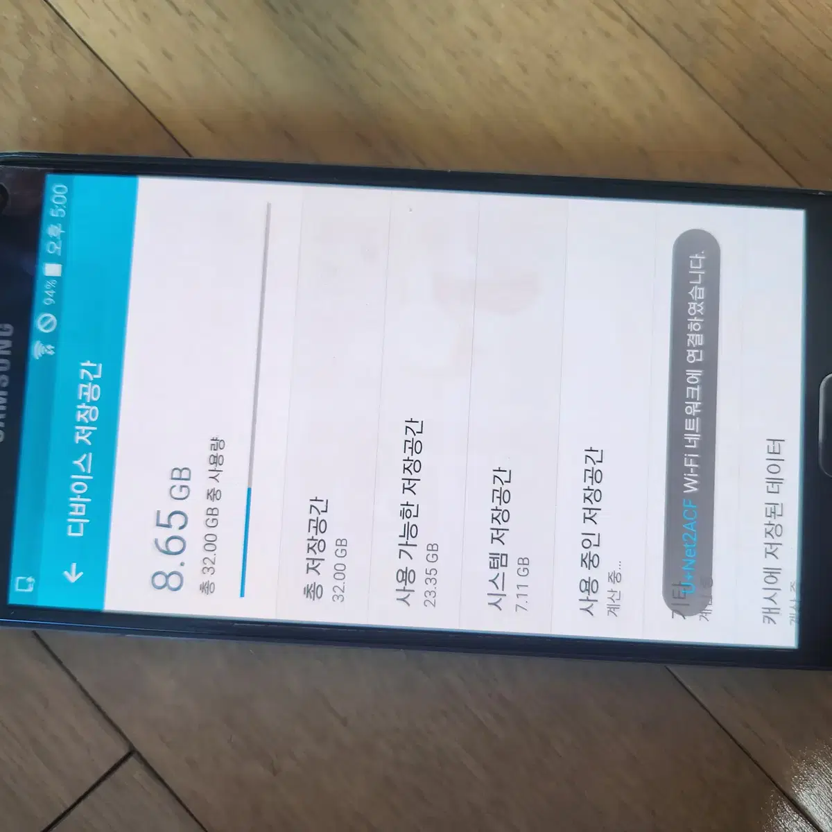 핸드폰 갤럭시노트4 SM-N910S 32GB 약잔상