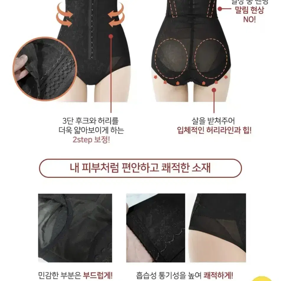 똥배 뱃살 복부 압악 보정 속옷 거들 코르셋 웨딩