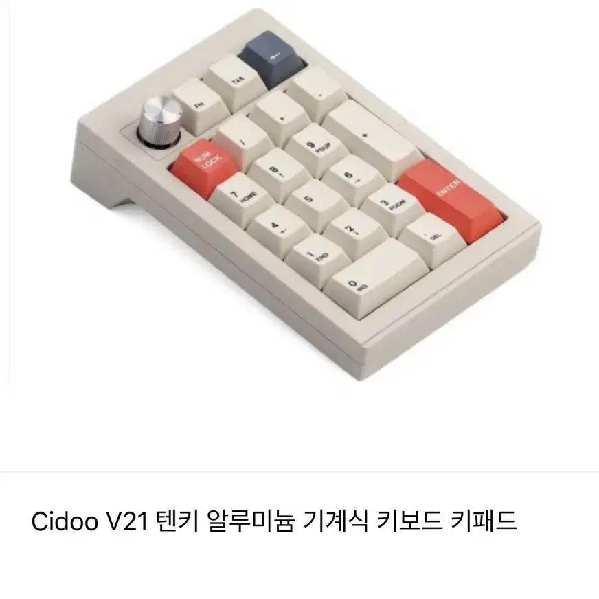 Cidoo V21 알루미늄  숫자 키보드 판매합니다.