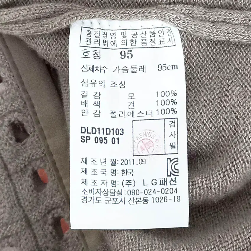 닥스 여성 원후크 펀칭스팽글 가디건 모카그레이 (HU36308)