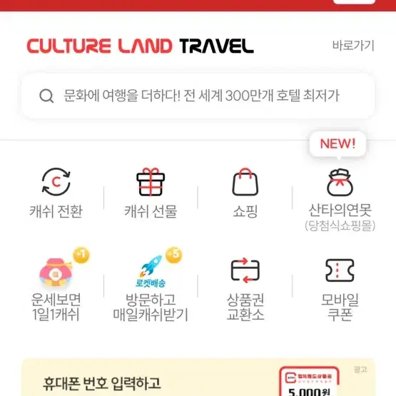 문화상품권10만원 팔아봅니다