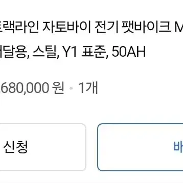 트랙라인 Y1 모델 전기자전거팝니다