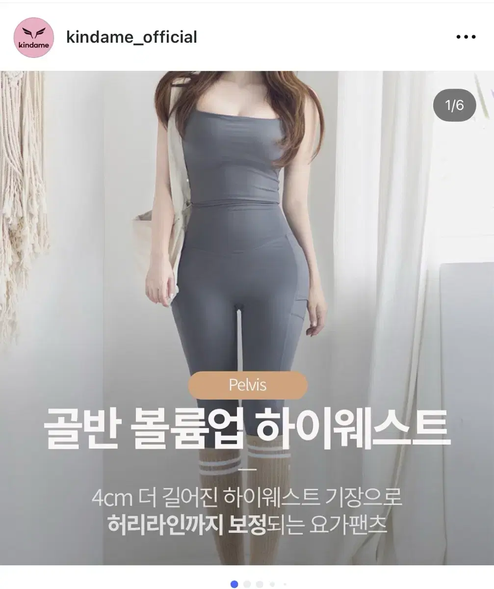 (단종상품) 카인다미 하이웨스트 골반볼륨업 레깅스