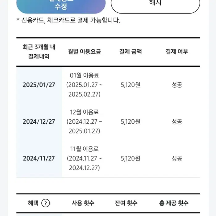 갤럭시 S23울트라 스카이블루 512GB 자급제