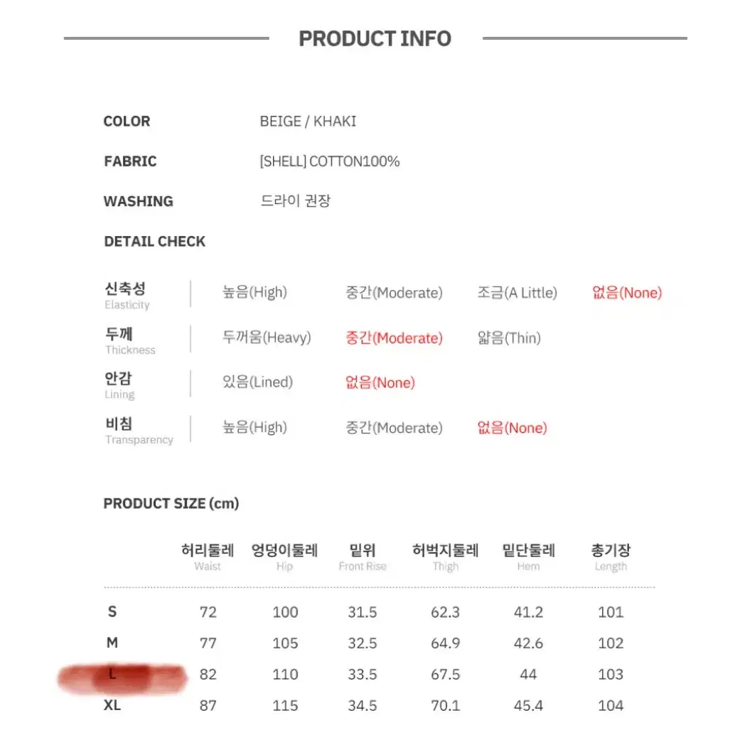 후아유 퍼티그 워크 팬츠 베이지 31-32