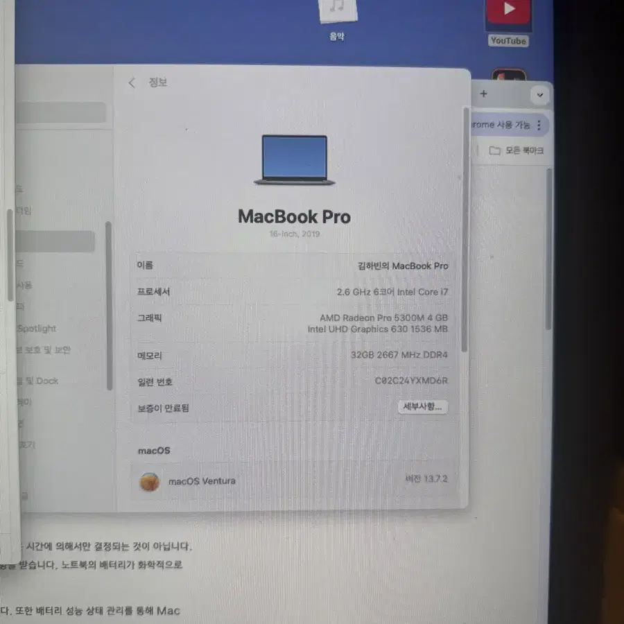 2019년형 맥북프로 16인치(i7, 32gb, 1tb)