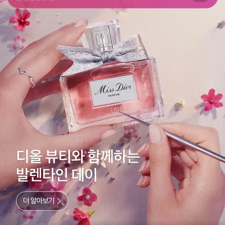 Dior 미스 디올 향수 50ml 새상품 미개봉