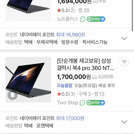 [SELL] 삼성 갤럭시북4 Pro 360 NT961QGK