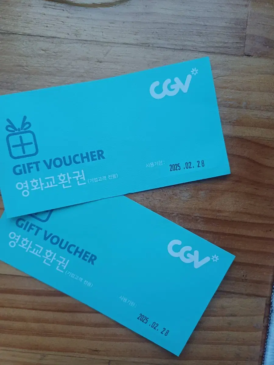 cgv 영화관람권 2매