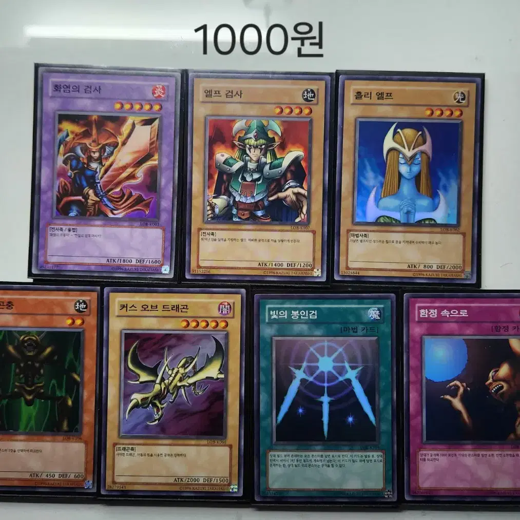 유희왕 모든카드 1000~5000원