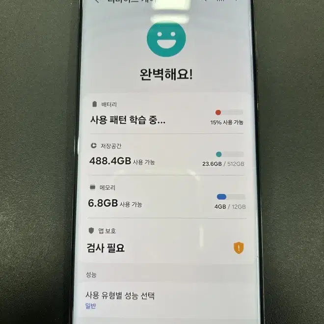 갤럭시S23울트라 512GB 팬텀블랙 판매합니다.