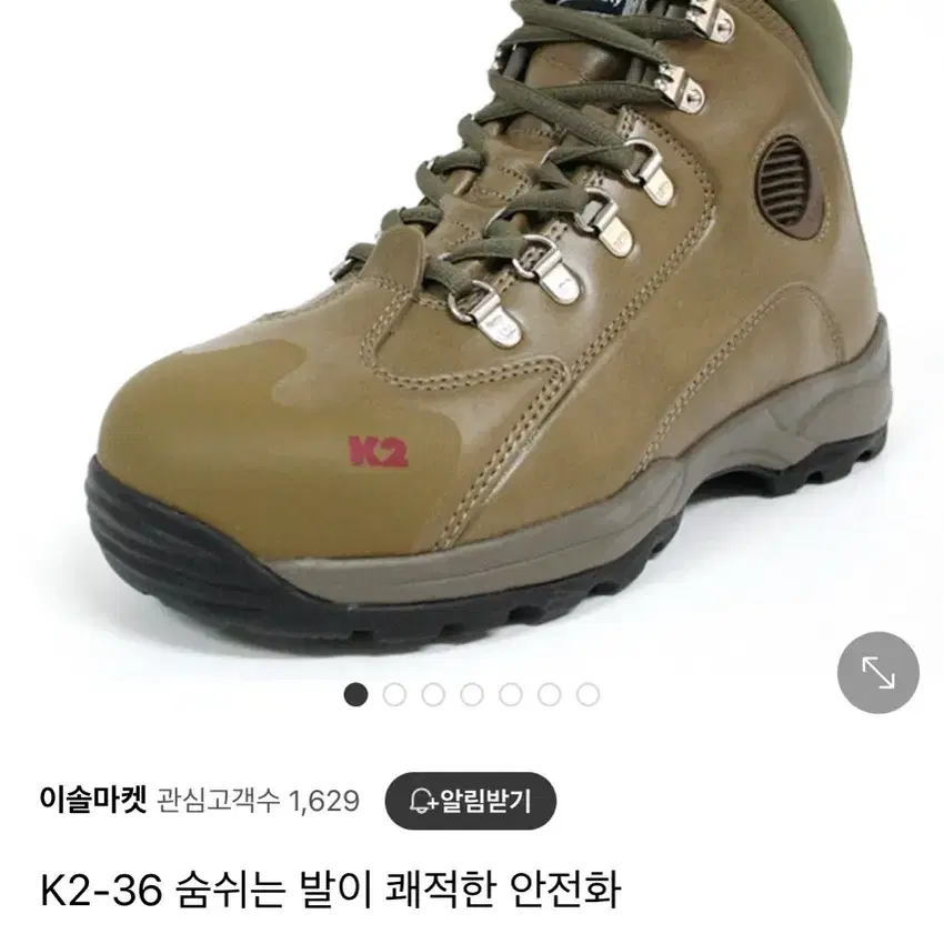 K2-36BE 케이투 6인치 안전화