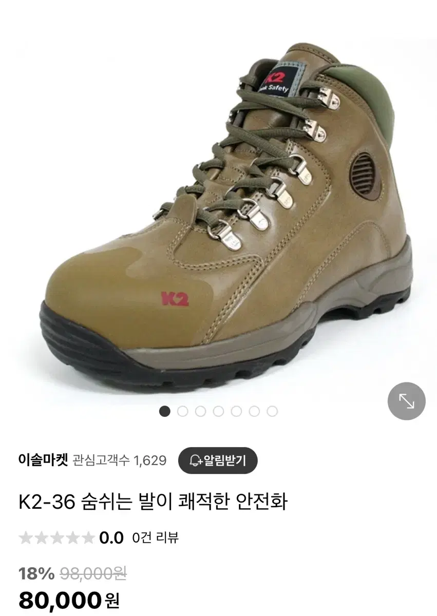 K2-36BE 케이투 6인치 안전화