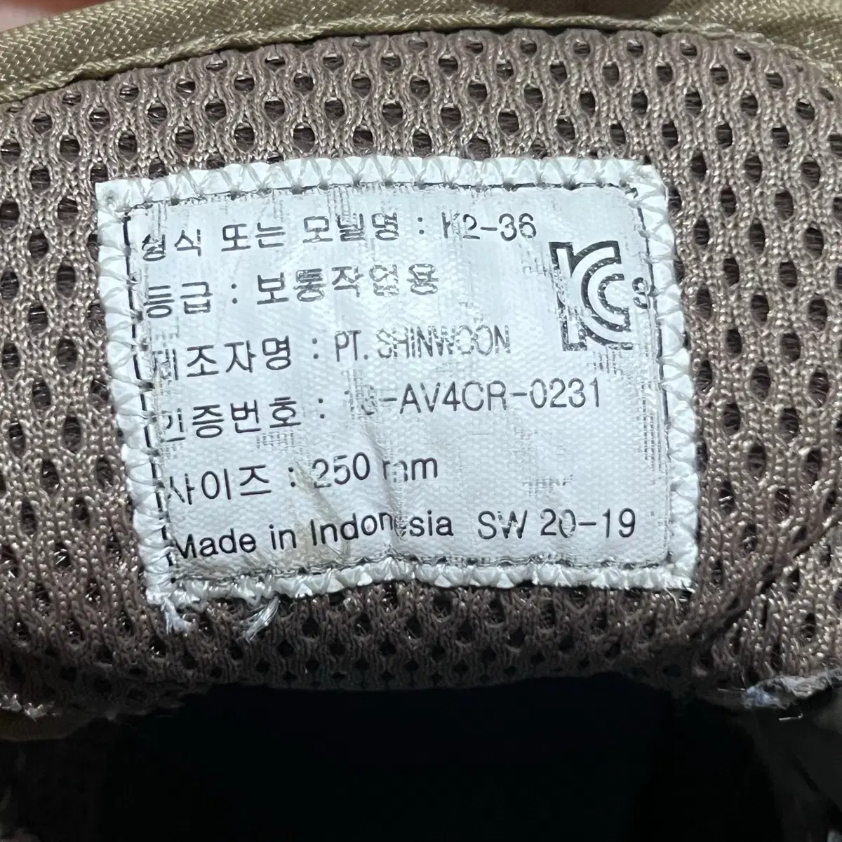 K2-36BE 케이투 6인치 안전화