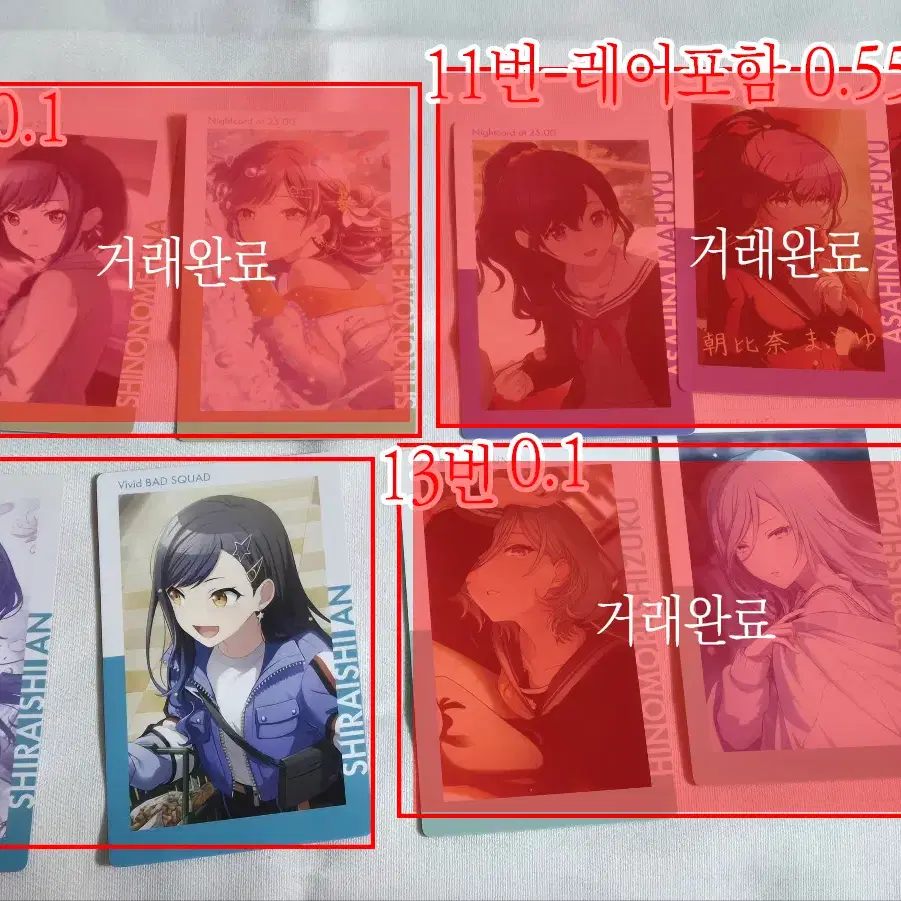 프로세카 이픽카드 (14,15,16탄) 레오니/비배스/원더쇼