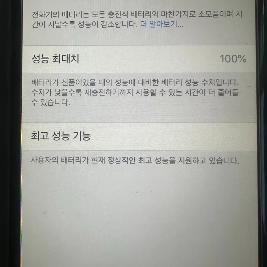 아이폰 6