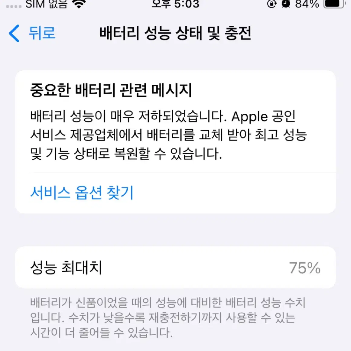 아이폰 se2 128기가 레드