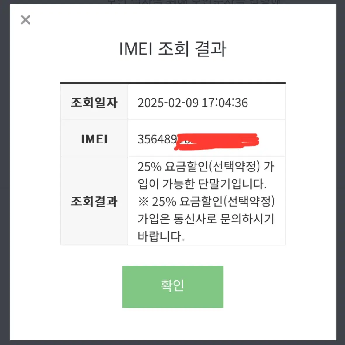 아이폰 se2 128기가 레드