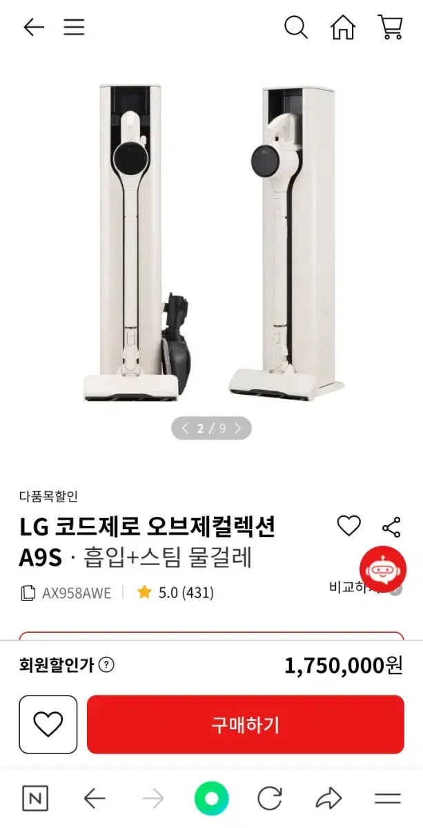 LG 코드제로 오브제컬렉션 A9s AX958AWE