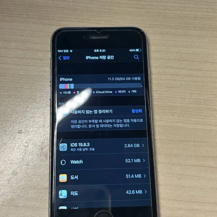 아이폰6s 64기가