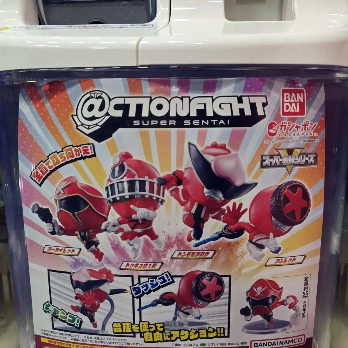 Action Fight Super Sentai Figure