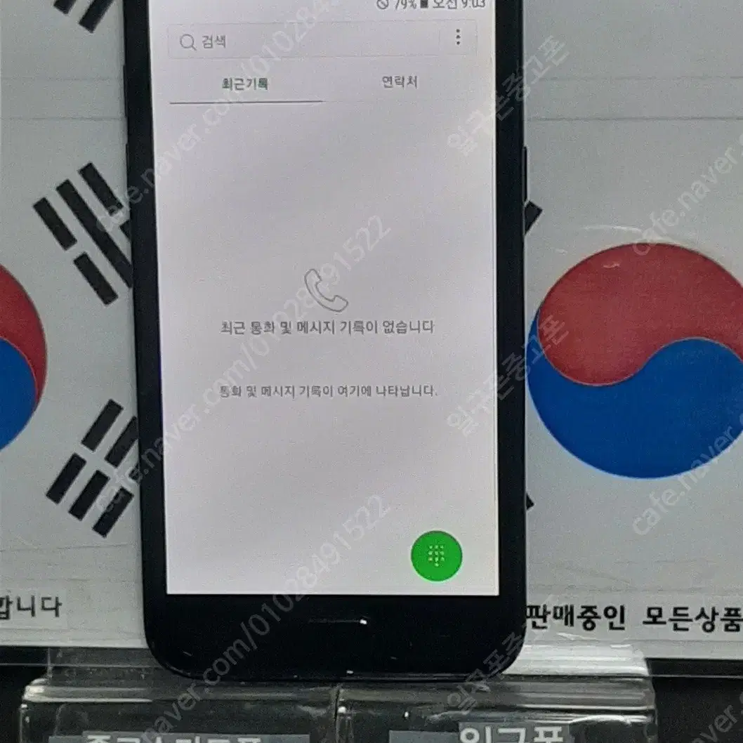 (일구폰) 삼성 갤럭시J2PRO J250N 16G 공기계 공신폰 (안전)