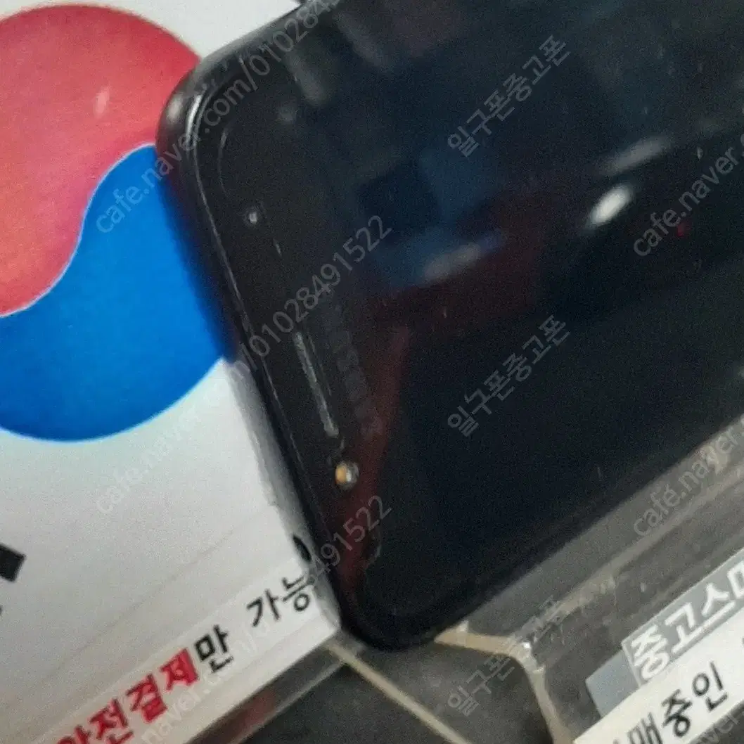 (일구폰) 삼성 갤럭시J2PRO J250N 16G 공기계 공신폰 (안전)