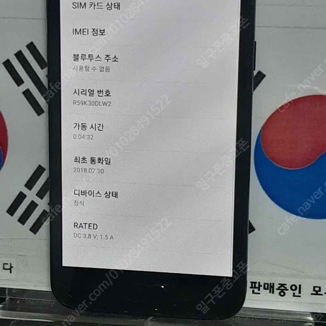 (일구폰) 삼성 갤럭시J2PRO J250N 16G 공기계 공신폰 (안전)