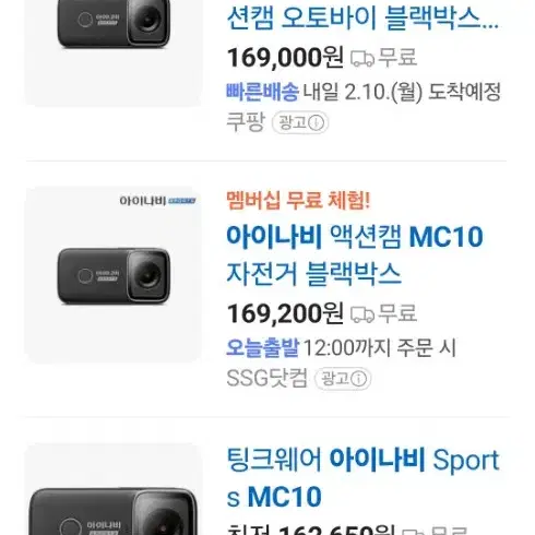 아이나비 액션캠 mc10 단품 싸게팔아요.