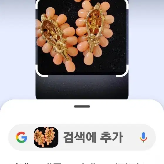 천연산호 귀걸이세트