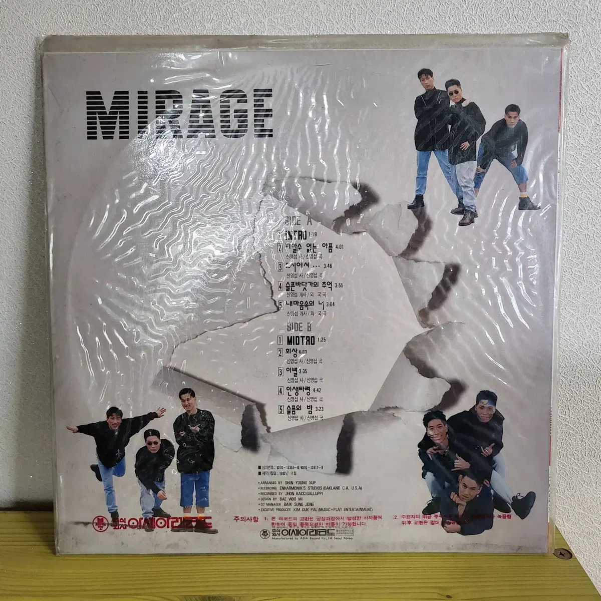 미개봉 신기루 LP 1992