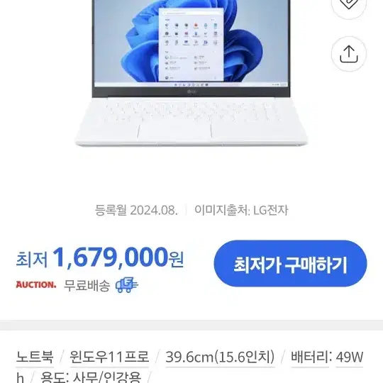 새제품급 엘지 울트라 노트북 i7-13 램16 SSD512GB 15.6"