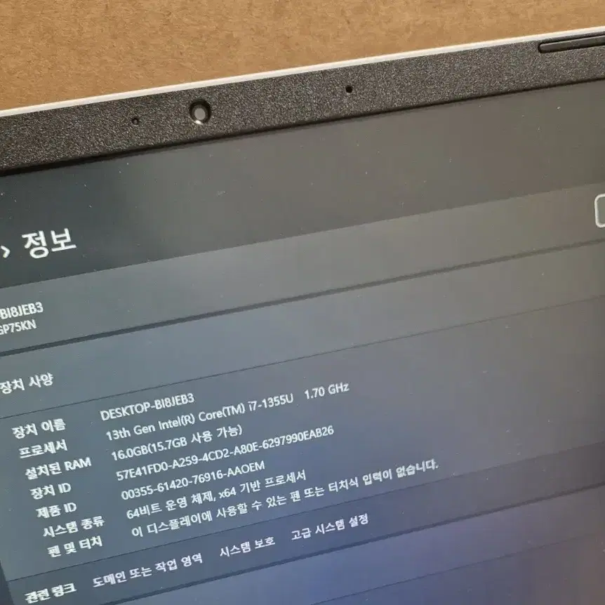 새제품급 엘지 울트라 노트북 i7-13 램16 SSD512GB 15.6"