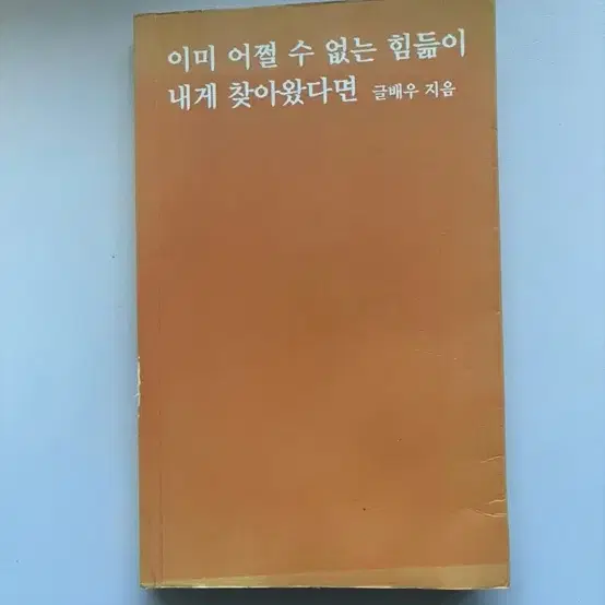 자기개발 에세이 책