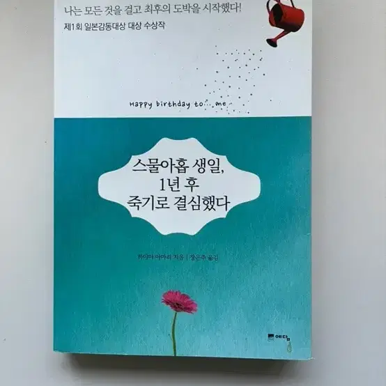 자기개발 에세이 책