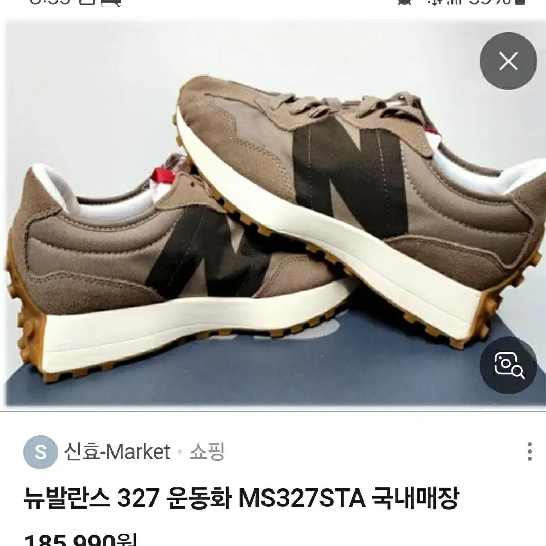 남성남자 뉴발란스 327 운동화 280